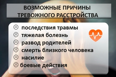 Лечение тревожного расстройства в Поронайске