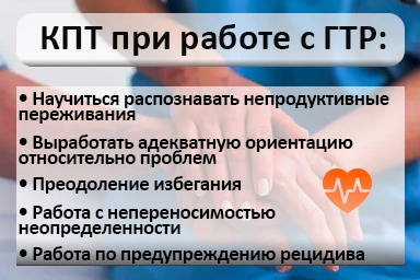 Лечение тревожного расстройства в Поронайске